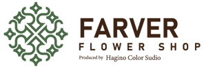 淡路島の花屋さん｜FARVER｜ファーヴァ｜南あわじ市